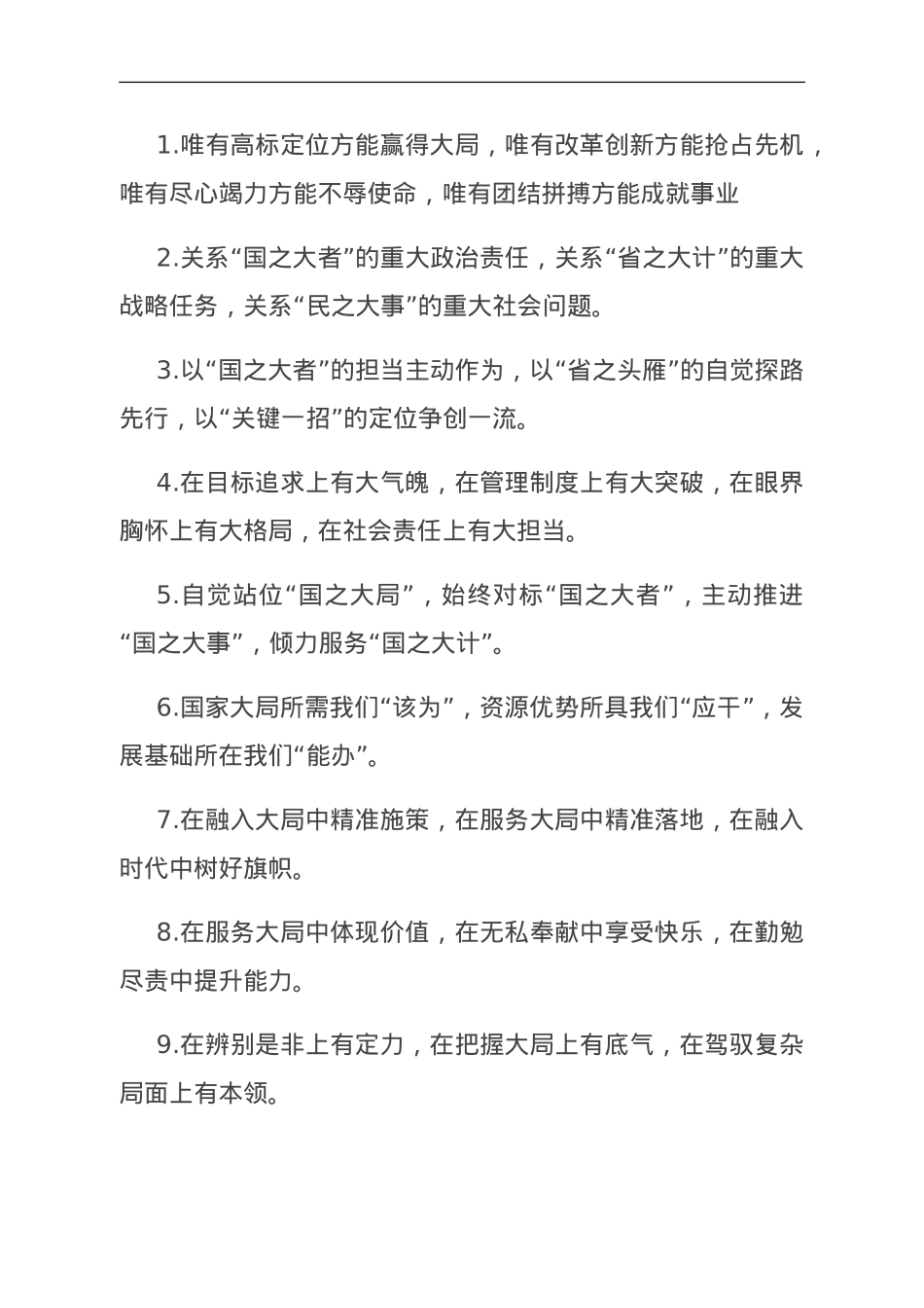 排比句40例（2023年10月21日）.doc_第1页