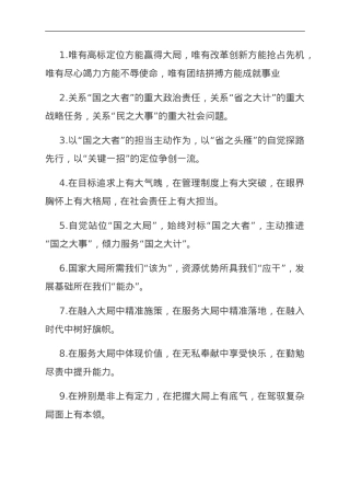 排比句40例（2023年10月21日）.doc