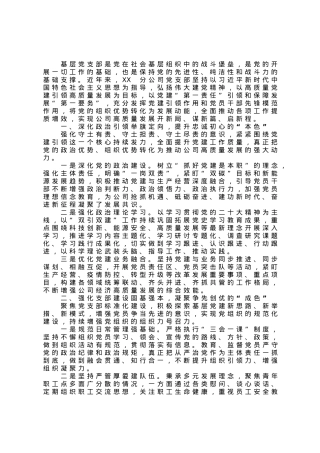 公司党建工作情况汇报：绘好奋进“三色”谱 笃行建功新征程.docx