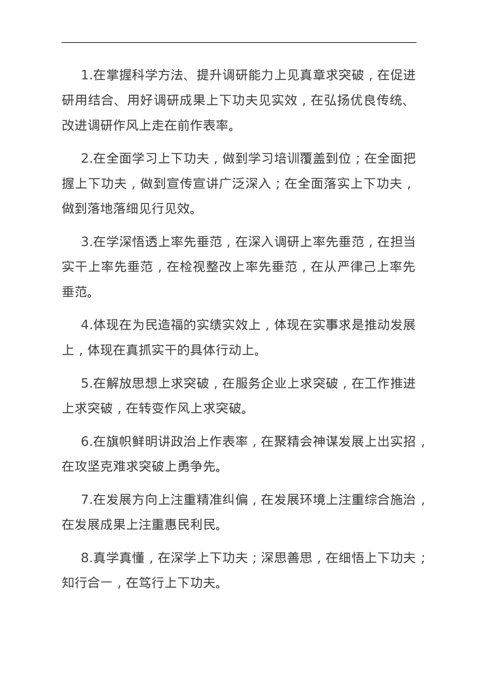 排比句40例（2023年11月7日）.doc_第1页