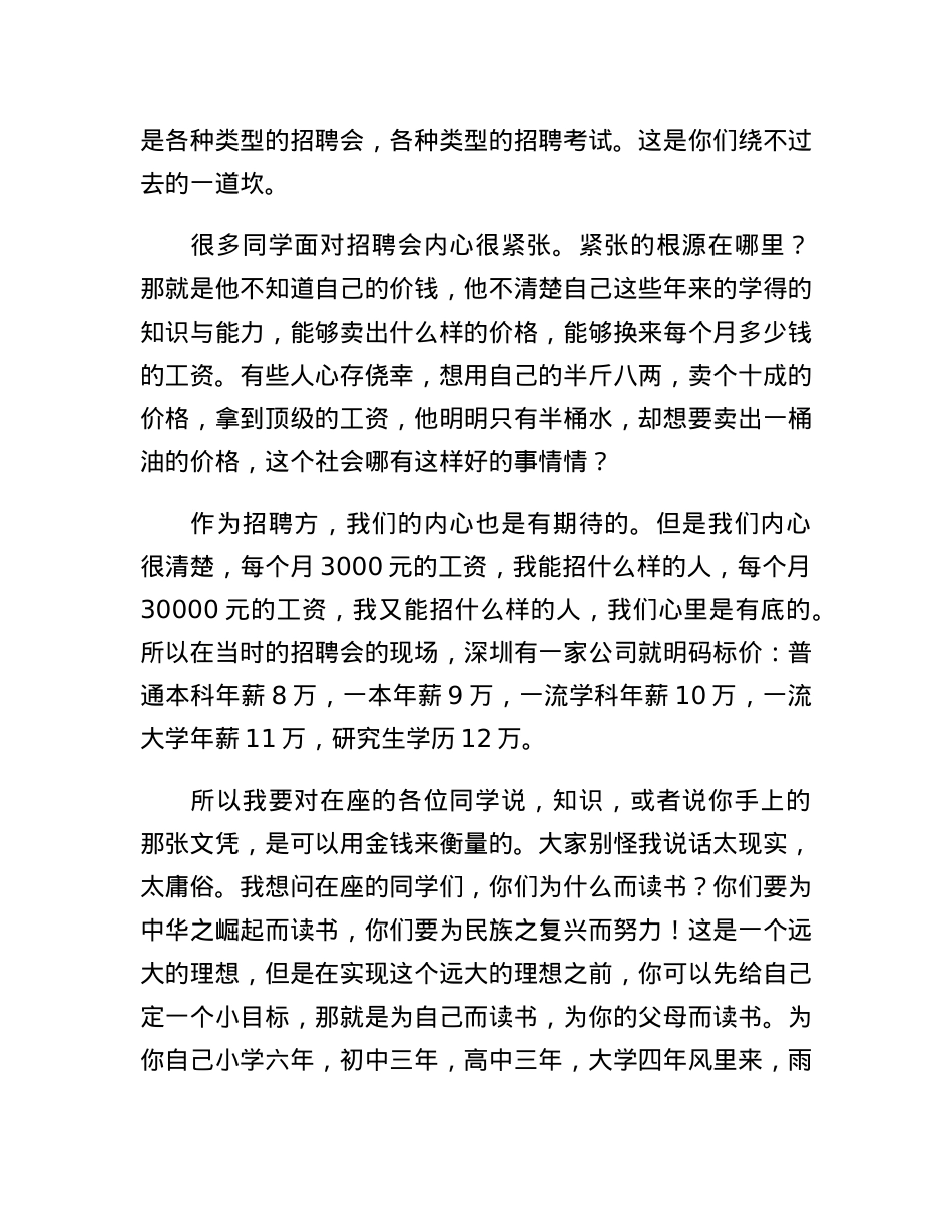 家长会家长代表发言.docx_第2页