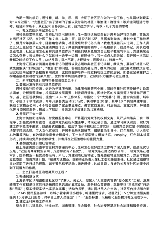 交流发言：空杯心态学经验  奔赴热爱谋发展.doc