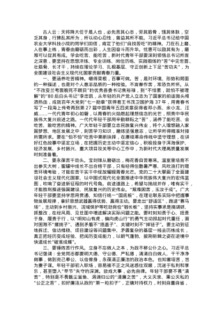 交流发言：立志做“能吃苦”的新时代好青年.doc