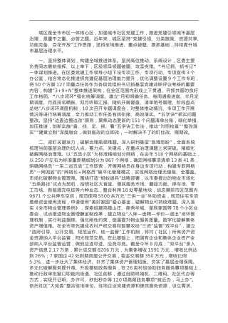 交流发言：全面推进教育优质均衡发展.doc