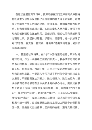 交流发言：以优异成绩开创新时代工信事业新局面.doc