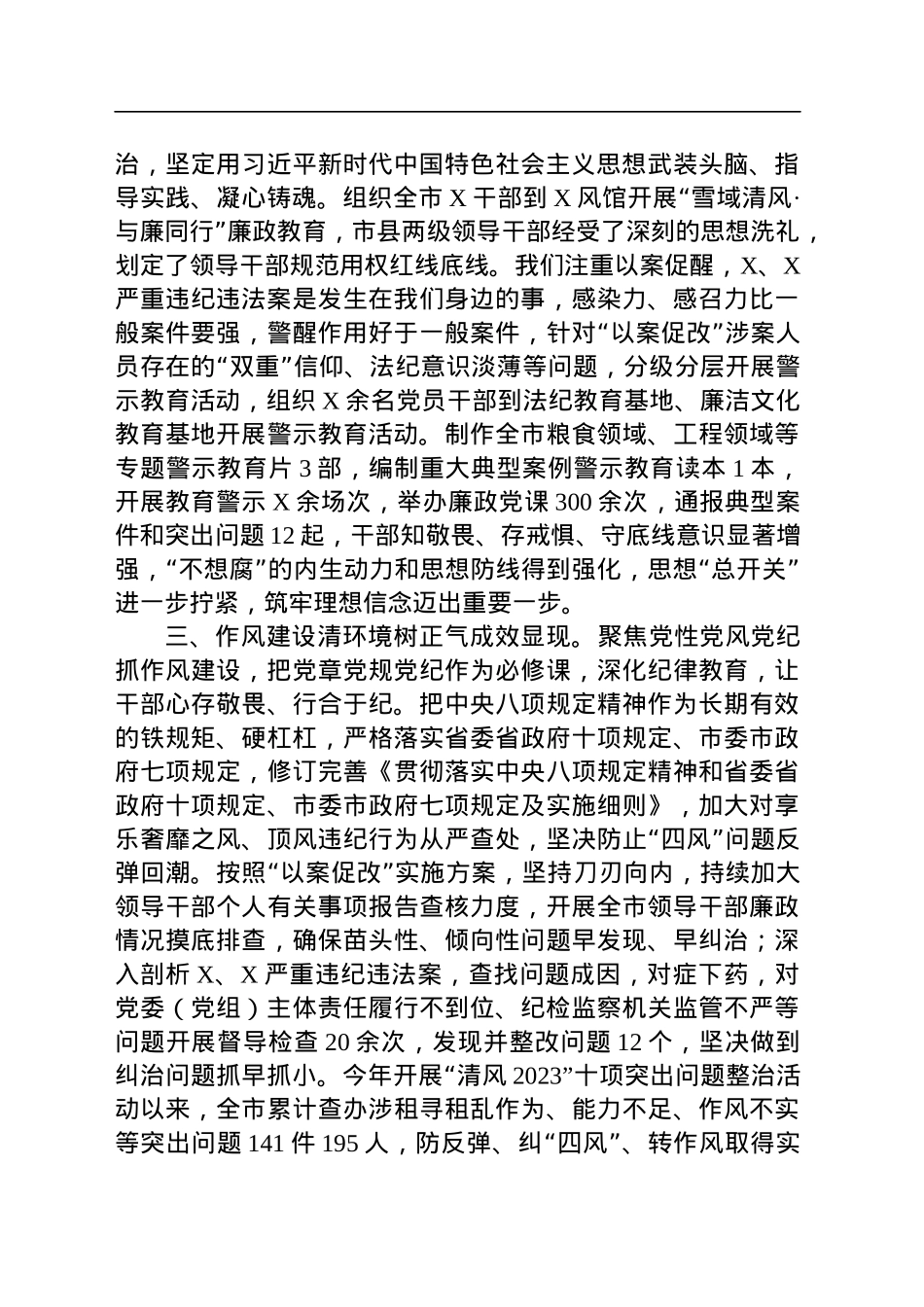 关于某某严重违纪违法“以案促改”工作的情况汇报.docx_第2页