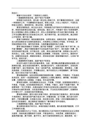 领导在季度政工例会上的讲话.doc