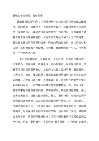某县委2023年度优秀共产党员代表发言材料.doc