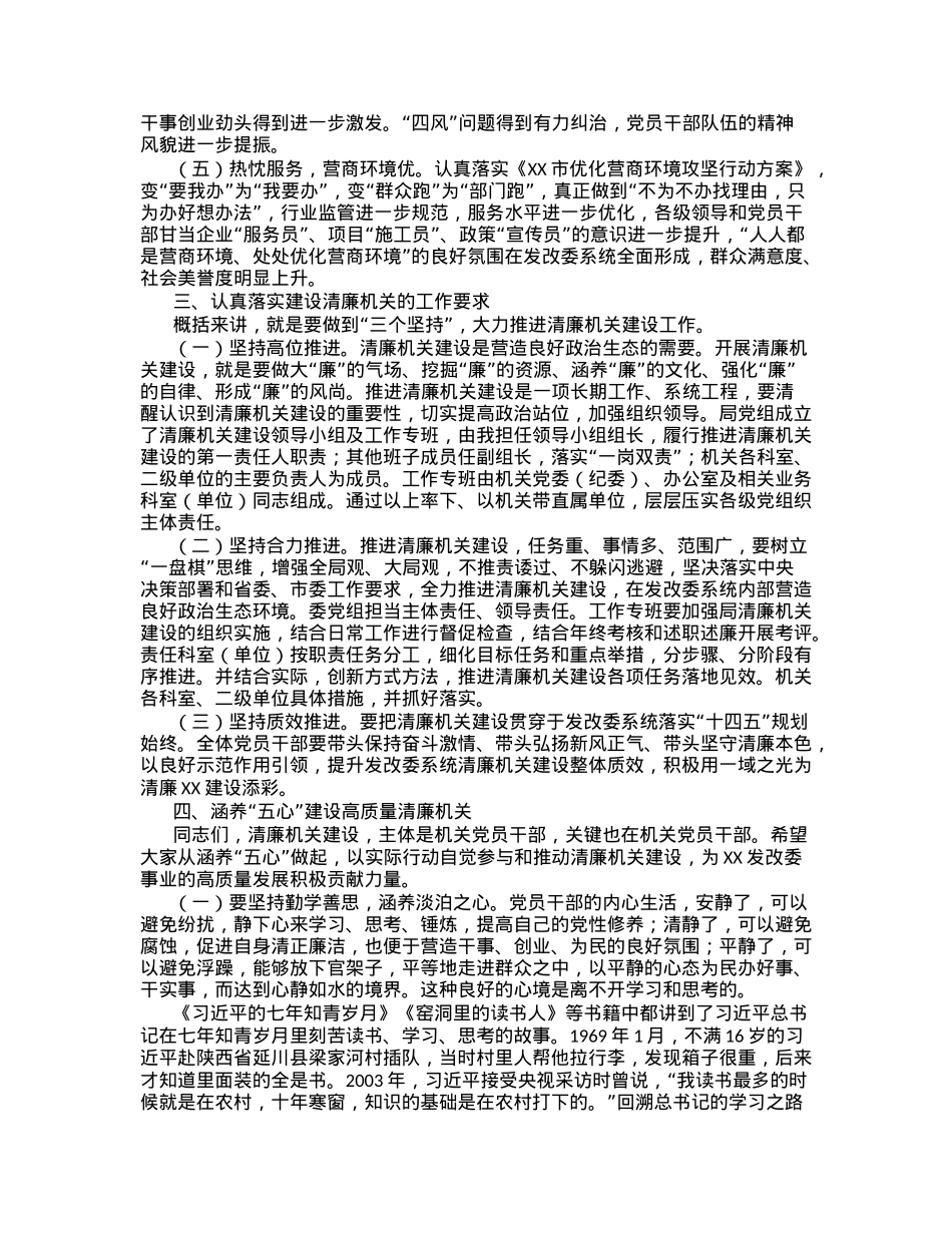 派驻纪检监察组长学习研讨发言.docx_第3页