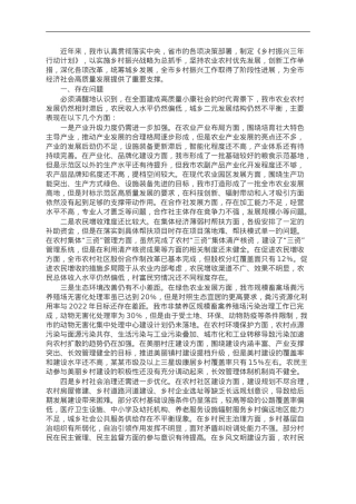 关于壮大村级集体经济、推动乡村振兴的调研报告.doc
