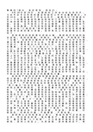 市发改委在全市人才队伍建设工作座谈会上的发言.doc