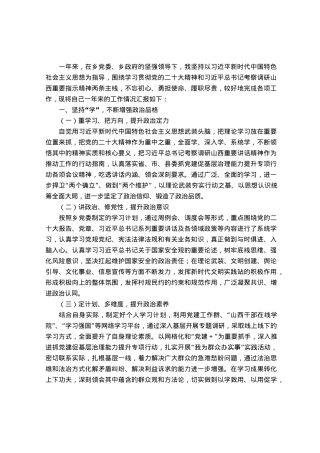 基层选调生年度述职报告.docx