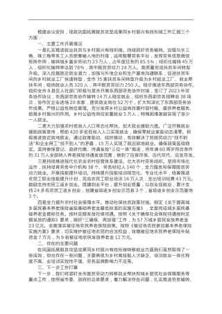 市人社局在乡村振兴调度会上的交流发言.doc