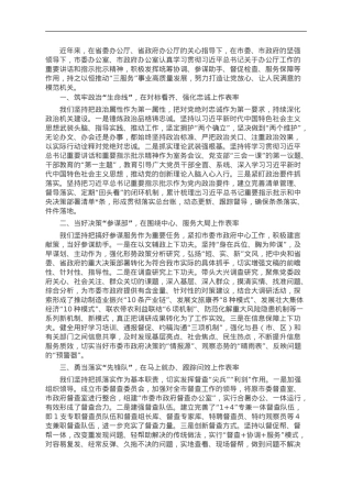 市委秘书长在全省秘书长会议上的发言：干在实处 走在前列 以高质量“三服务”助力高质量发展.doc