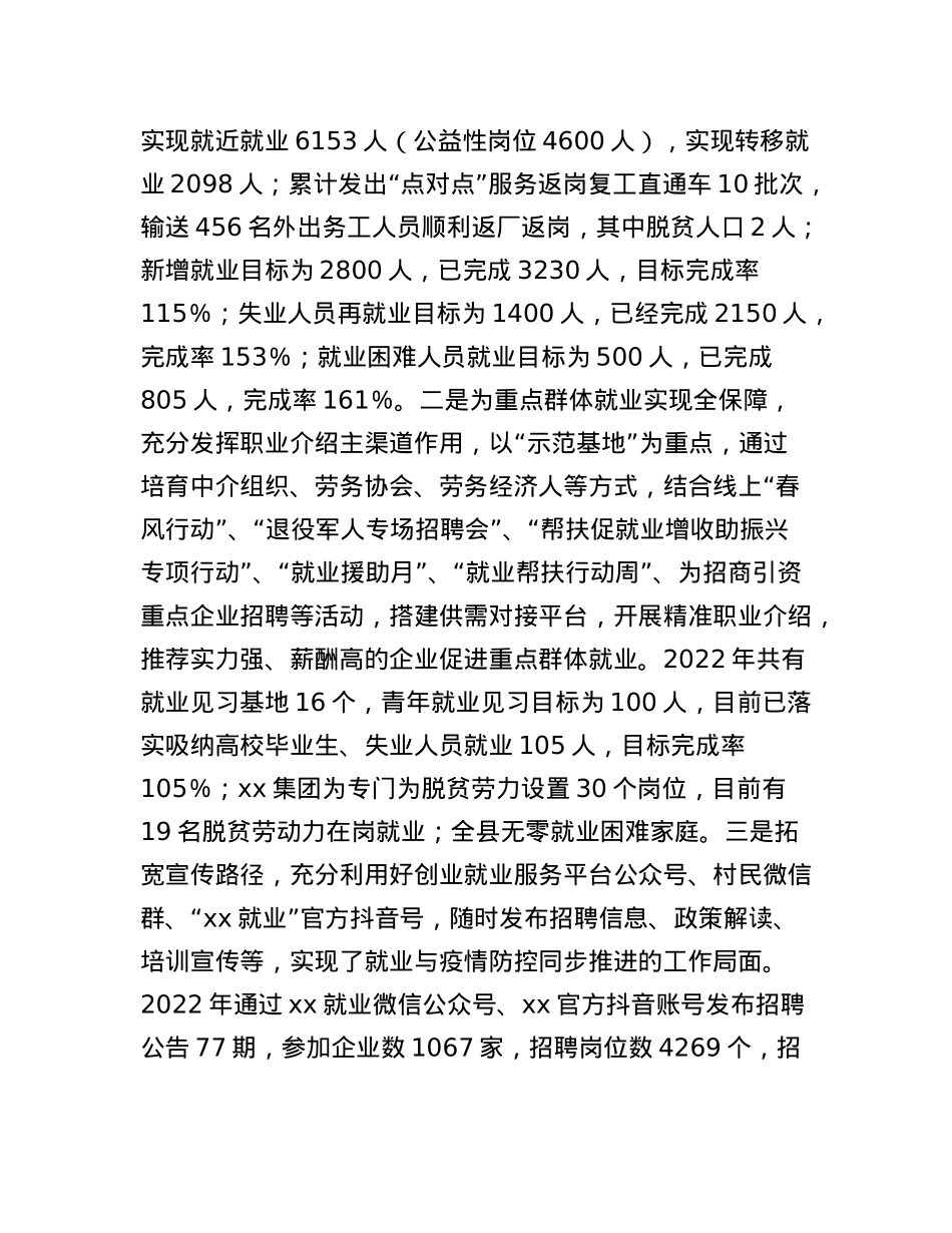 领导班子述职报告.docx_第2页