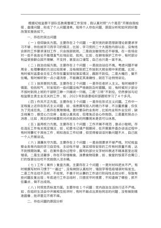 某县纪检监察干部队伍教育整顿个人党性分析报告.doc