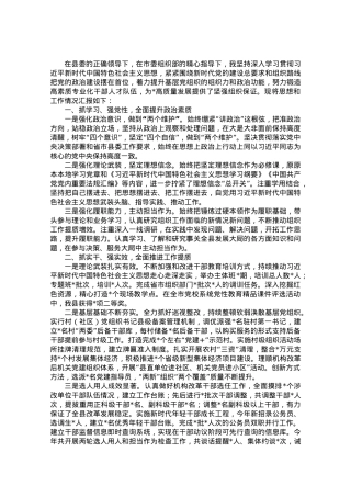 某县委组织部长述职述廉报告.doc
