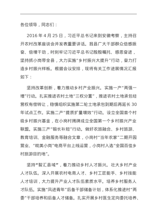 县委书记在全市县域经济高质量发展工作座谈会上的交流发言.doc