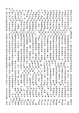 县委书记在县委理论学习中心组政绩观专题研讨交流会上的讲话.doc