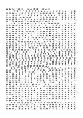 县委宣传部在全市宣传思想系统调研成果分享汇报会上的发言.doc