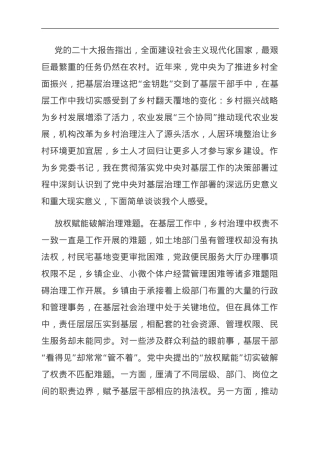 乡镇党委书记在全县“五星”支部创建引领城乡基层治理工作会议上的交流发言.doc