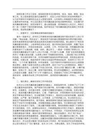 区委副书记述职述廉报告.doc