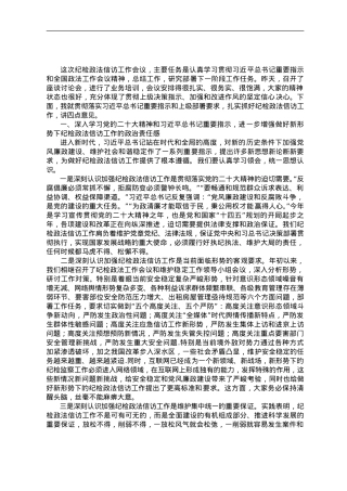 信访工作座谈会发言——深入学习党的二十大精神，在新起点上推动纪检信访工作发展进步.doc