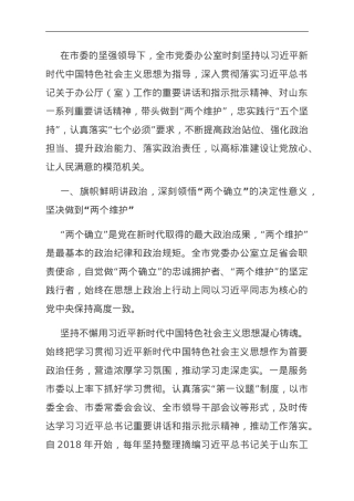 市委办关于模范机关创建情况汇报.doc