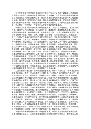 烟草公司党员领导干部主题教育研讨发言：汲取奋进力量开启新征程 全力以赴推动高质量发展.doc