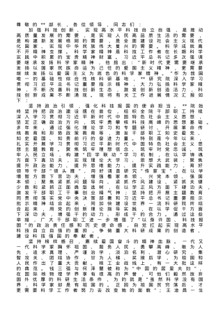 研究院在全市人才工作座谈会上的典型发言.doc