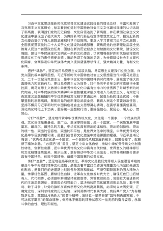 研讨发言：更好担负起新的文化使命.doc