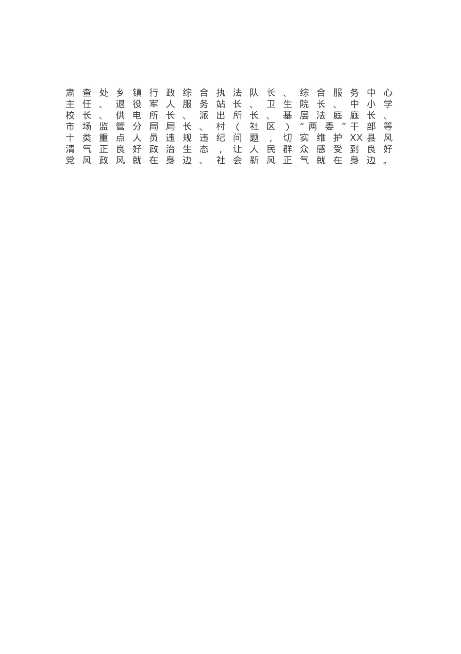 研讨发言：江山就是人民，人民就是江山.docx_第2页