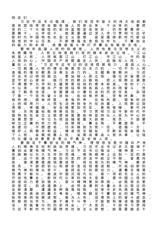 研讨发言：以学促干提本领  狠抓落实谱新篇.doc