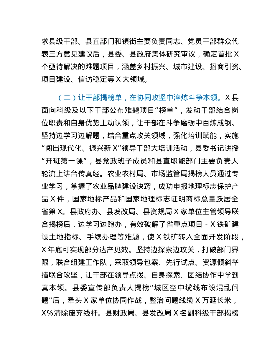 县百名干部破百题专项行动情况报告.docx_第3页
