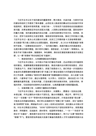 研讨发言：育好“常青树”打造“共富林”.docx