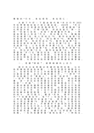 银行2023年旺季营销经验介绍发言材料.docx