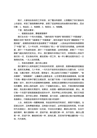 院长在青年干部座谈会上的讲话提纲.docx
