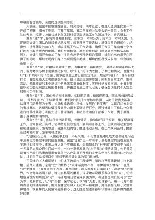 选调生年度工作报告.doc