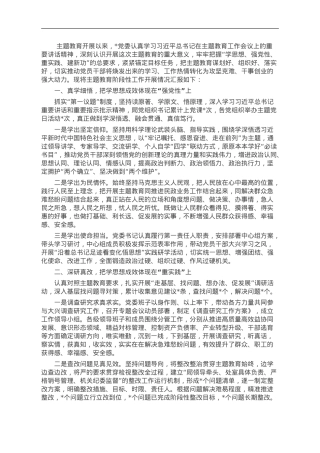 主题教育工作阶段性总结汇报.doc