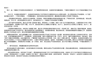 在2023年县政府廉政工作会议上的讲话.doc