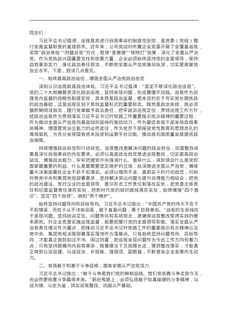 在国企巡视工作动员会上的讲话.doc