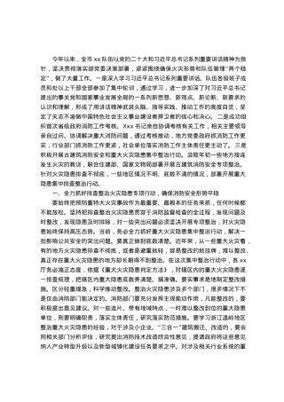 在火灾隐患排查整治工作座谈会上的讲话.docx