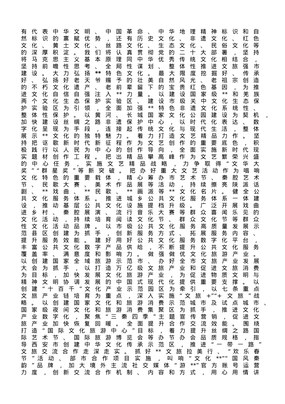 在理论学习中心组暨专题读书班上的研讨发言材料.doc_第2页