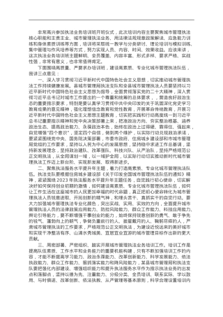 在某县执法业务培训班开班仪式上的讲话.doc