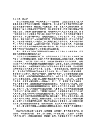 在区人大常委会与人大代表座谈会上的讲话.doc