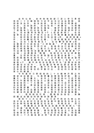 在全面依法治市委员会会议上的讲话.docx