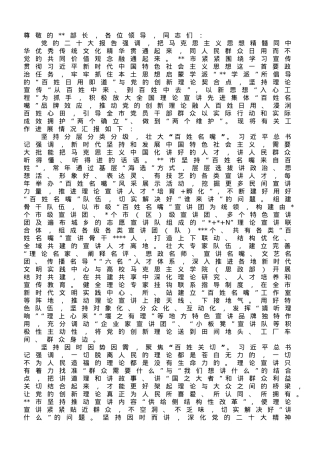 在全省基层理论宣讲工作推进会暨百姓宣讲示范点评选会上的汇报发言.doc