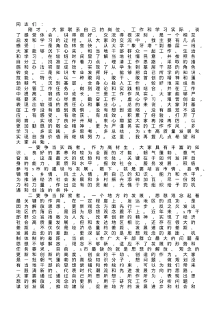 在全市高校引进生座谈会上的讲话.doc