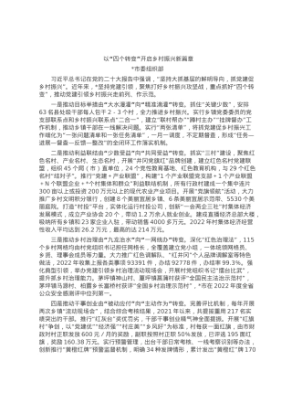 在全市组织工作会议上的交流发言汇编6篇.docx