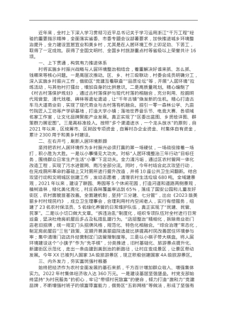 在市城乡环境整治提升暨小院推进现场工作会议上的发言.doc